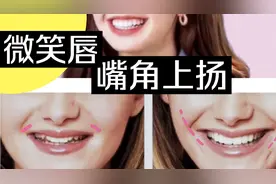 🔥日本超火面部瑜伽，微笑唇嘴角上扬养成1.0👍👍✨✨