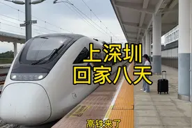 上深圳，一出门就下雨，我发现老天挺欢迎我的。视频封面