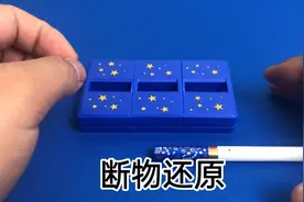 香烟是如何断开再还原的呢？原来这么简单！太尴尬了！