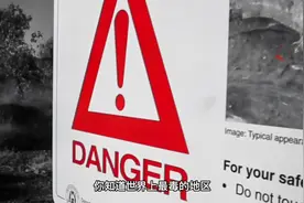 世界上最毒的地区在哪？被从地图上抹去了！世界上最危险的居住地视频封面