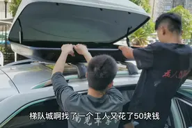 车顶行李箱钥匙遗失，开锁要260元，重新买一个才300元！收藏避坑视频封面