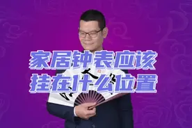 家居钟表挂在哪个位置合适？