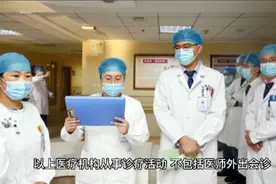 执业医师如何办理多点执业，可以同时注册几个点视频封面