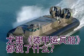 红色警戒2尤里的复仇，尤里单位都说了什么《尤里运兵船》语音视频封面