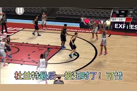 半场战罢，火箭队以微弱优势结束上半场，得分王居然是他？视频封面