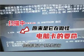 电脑卡的不行，原来是硬盘坏了，一个工具完美修复，又省了几百块视频封面