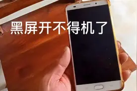 手机充电忽然黑屏开不了机，点击我教你把它打开视频封面