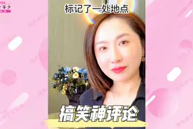 R星出品，极品神评：标记了一处地点！