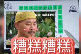 糟糕糟糕，oh，my god魔法怎么失灵啦？#翻滚吧汉字 #小游戏