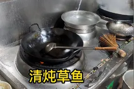 今天跟大家分享清炖草鱼的家常做法，鱼肉鲜嫩，汤汁鲜美做法简单