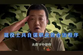 我们签的自谋职业是否合法合规视频封面