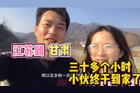 从江苏到甘肃，1500多公里，三十多个小时，总算抵达了视频封面