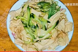 凉拌黄瓜豆皮家常菜，好吃不油腻，下酒又下饭，一上就光盘视频封面
