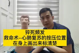 救命术心肺复苏按压位置正中央胸骨中下段在哪？画出来标清楚