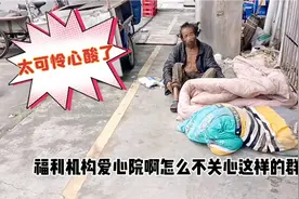 实拍一乞丐露宿街头满身脏兮兮说上海口音，很心酸一幕值得重视！