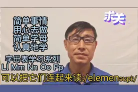 字母表学习系列: Ll Mm Nn Oo Pp