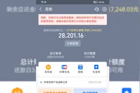 花呗罚息太高了，今年年底赚够钱跟他协商还本金，一次性还完给他视频封面