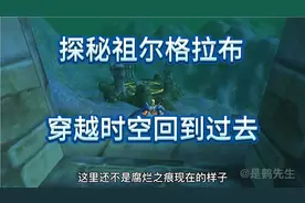 魔兽世界怀旧服 惊人发现！祖尔格拉布竟然有这么多隐藏区域！