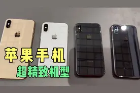 想尝试一款全屏的苹果手机，不妨从iPhone X开始体验质感佳！视频封面