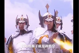 猪八戒上天庭解救孙悟空真身，当年的齐天大圣又回来视频封面