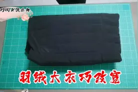 羽绒大衣瘦了别着急，这样简单改造一下，宽松自如换新颜