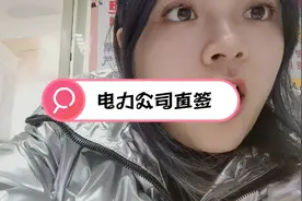 电力公司直签视频封面