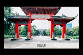 四川大学2021年录取结果新鲜出炉！最高分704，2大专业备受青睐视频封面