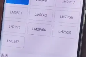 交管12123选号，真实的选号过程，如果是你的话会选哪个？惠州粤L视频封面