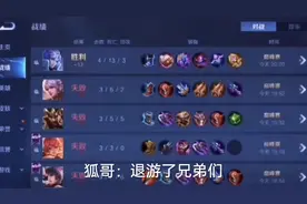 九天狐退游事件视频封面