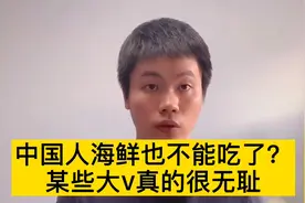 中国人不能吃海鲜了？科普不是胡说八道，该管一管了！