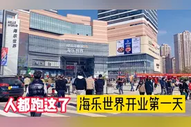 云南昆明广福路五甲河站，海乐世界开业第一天，大家都跑去凑热闹视频封面