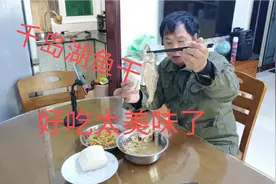 马明今天煮，女儿从千岛湖带来的炭烤鱼干