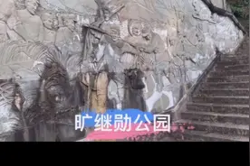 蓬溪著名景点旷继勋烈士纪念馆视频封面