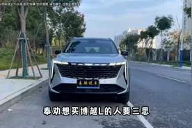 千万别被吉利博越L的外观唬到了，优缺点明显，购买要三思！