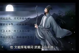 辛弃疾最经典的10首宋词，每一首都是千古绝唱，值得每个人复读。