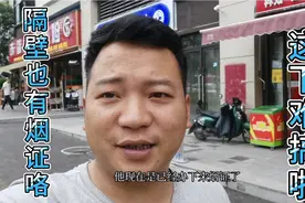 一铺之隔的超市也办理下来烟证啦。你猜是用什么办法，以及多少钱