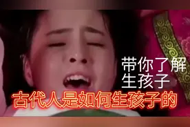 古代是如何生孩子的？古代也有动手术哦⊙∀⊙！