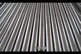 316食品级不锈钢的构造跟成分