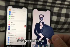 苹果手机11 绑定门禁卡详细内容 （我的结果是失败）