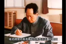 《矛盾的特殊性》毛泽东《矛盾论》学习之四。具体问题具体分析视频封面