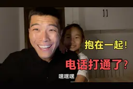 粉丝给10个陌生电话，打通后有女人说话，吓的和妹妹抱在一起！视频封面