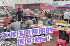 西安竟然有不收任何费用的摆摊地方 来看看怎么样 能不能摆视频封面