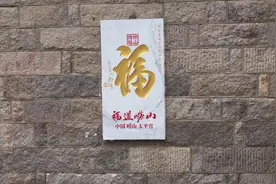 青岛崂山太平宫，原来是道教的，见到了真的道士^o^视频封面