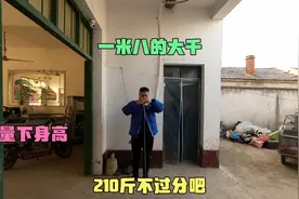 刚买的尺，给自己量下多高，一米八的身高，210斤体重，不过分吧