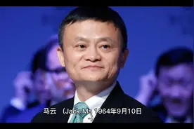 名人简介-马云篇视频封面