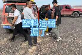 塑料油桶漏了，我还是推荐用金属油桶