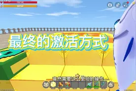 迷你世界终于找到了激活传送装置的方式了