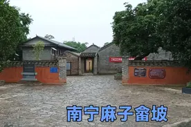 南宁江南区的新景点，麻子畲坡名人旧居古建筑群，文旅免费打卡地