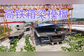 时速350的高铁制梁，箱梁模板是怎么安装的，看了3小时有答案了