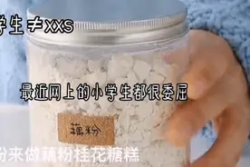 #小学生≠xxs🙏🏻网络喷子放过小学生